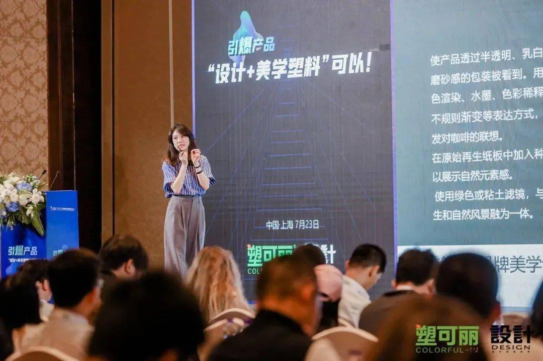 星空体育官网：什么是美学塑料？美学：星空体育平台官网：塑料如何燃爆申城！你必须了解！(图9)