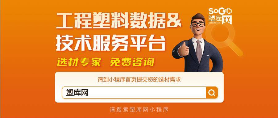 塑料的分类及物理性能(图1)