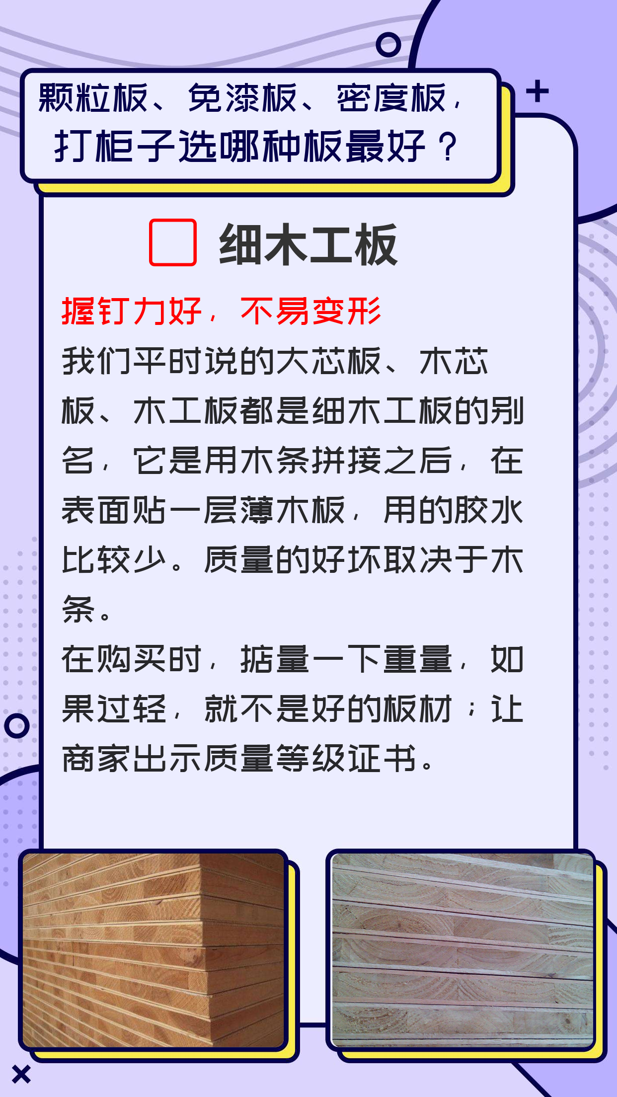 密度板、颗粒板、生态木工板打柜子选那种板材更好？(图4)