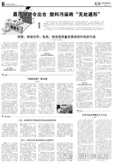 最严限塑令出台 塑料污染将“：星空体育平台官网：无处遁形”(图2)