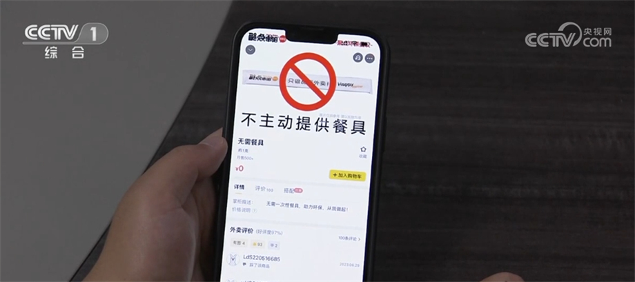 外卖塑料污染怎么“降”如何“解”？“减塑”还需“：星空体育平台官网：捡塑”：星空体育官网(图6)