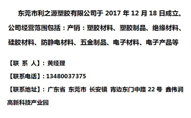 利之源 加工定制塑料pe板材 聚乙烯板高分子量塑料板 黄色黑色白色可选 加工定制(图2)