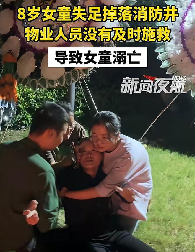 女童在小区坠井身亡母亲哭到瘫软物业哑口住建局开始排查(图5)