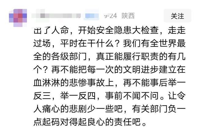 女童在小区坠井身亡母亲哭到瘫软物业哑口住建局开始排查(图14)